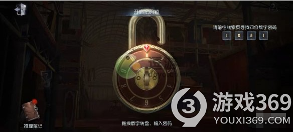 第五人格珠宝店密码是什么 第五人格珠宝店密码介绍