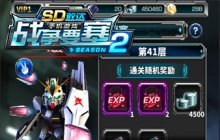 全面革新《SD敢达战争要塞》Season2新版本前瞻