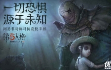 第五人格2018年5月24日更新了什么 第五人格2018年5月24日更新内容汇总