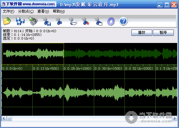 MP3Cutter V2.51[MP3文件格式分割工具]汉化绿色特别版