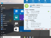 驱动人生为全面契合Windows10 确保用户及时更新win10驱动