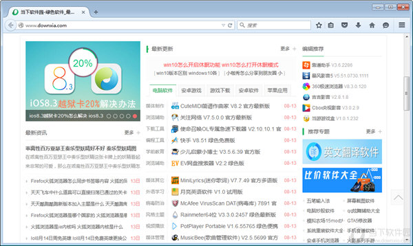 Mozilla Firefox 41 Beta 8发布