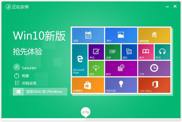 东方输入法win10版上线