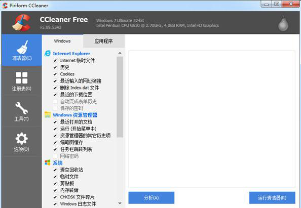 CCleaner 5.10.5373 最新官方中文版发布