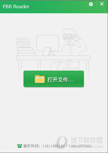 PBB Reader(pbb阅读器) V8.7.3.0 官方版