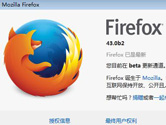 Mozilla Firefox 43 Beta 2 发布