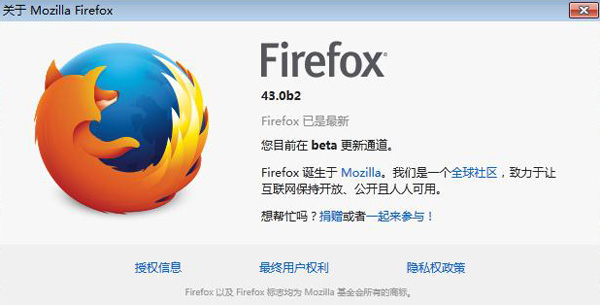 Mozilla Firefox 43 Beta 2