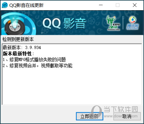 QQ影音迎来本月第二次更新