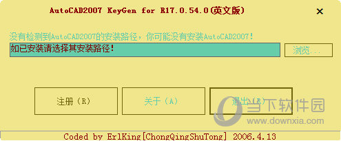 CAD2007中文版注册机 V17.0.54.0 最新免费版