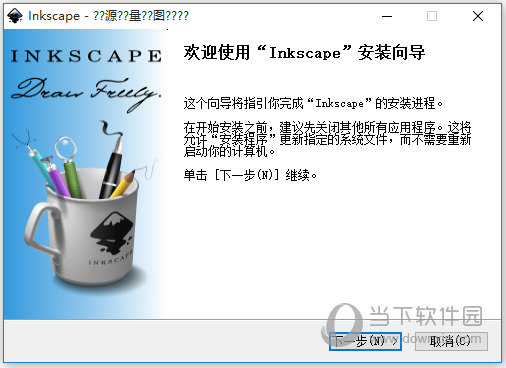 Inkscape矢量绘图工具 V1.0.2 汉化破解版