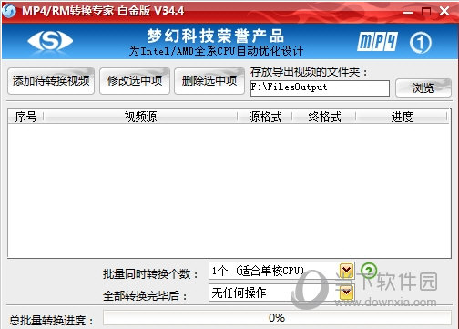 MP4/RM转换专家 V34.4 免费版