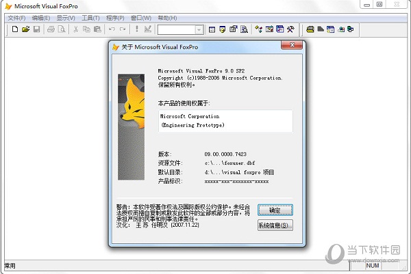 Visual Foxpro V9.0 中文版