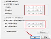 win10系统如何设置IP 设置IP的具体方法