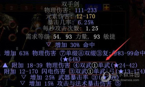 流放之路国服功能补丁 V5.2 绿色免费版