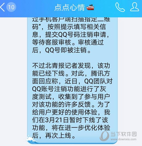 QQ撤回的消息可以重新编辑