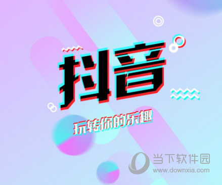 抖音为什么这么火