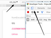 QQ坦白说在线解密方法 一键快速破解安卓代码