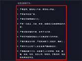 抖音社区规则在哪里看 自律公约查看方法