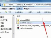 AutoCAD2016怎么破解安装 破解版安装教程