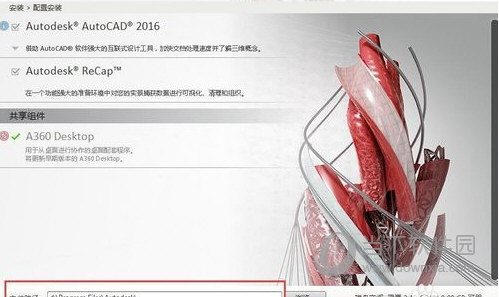 cad2016破解版安装教程