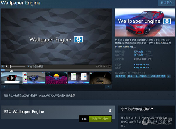 Wallpaper Engine正式版发售