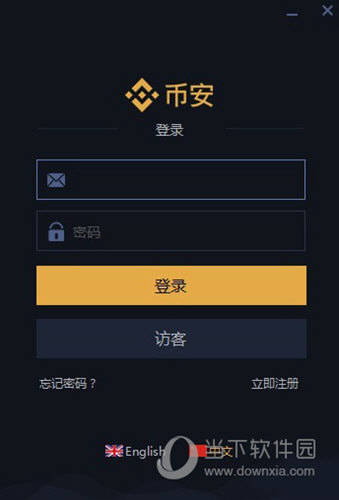 Binance(币安交易所客户端) V1.13.1.0 官方版