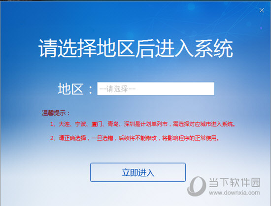 广西机关事业单位社保缴费客户端 V1.0.017 官方最新版