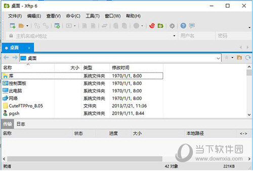 Xftp6注册码生成器 V6.0 32/64位 绿色免费版