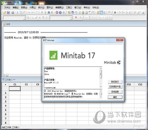 Minitab(专业数据统计分析软件) V17.1.0 官方版