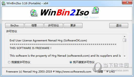 WinBin2Iso(bin文件转换iso) V4.84 官方最新版
