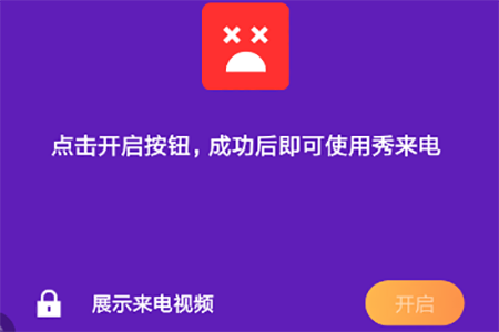 设置开启