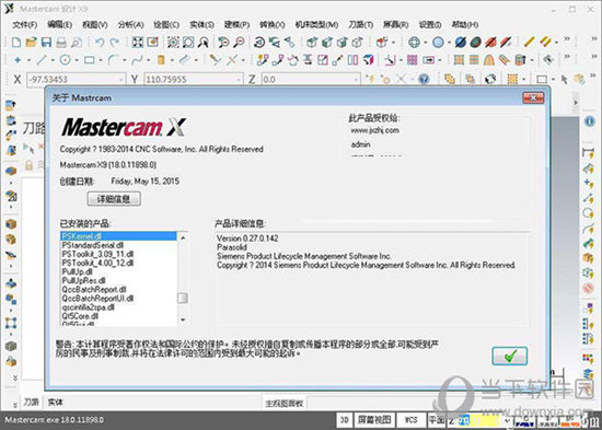 mastercamx9中文特别版 32/64位 Win10免费版