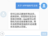 一周cp怎么注销 在APP上注销账号教程