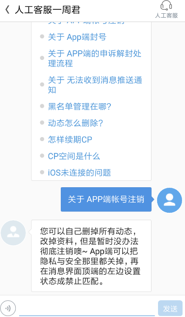 一周cp怎么注销