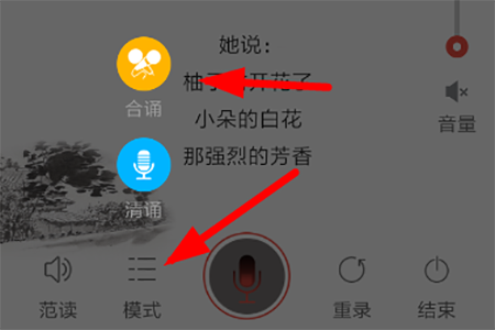 点击出现的功能列表中的“合诵”功能