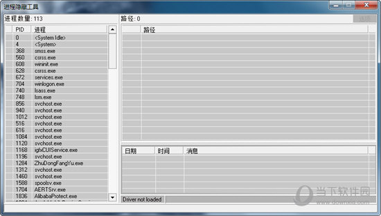 win7/10进程隐藏工具 32/64位 V1.0 绿色免费版
