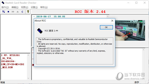 Realtek Card Reader Checker(瑞昱Realtek读卡器) V2.44 官方版