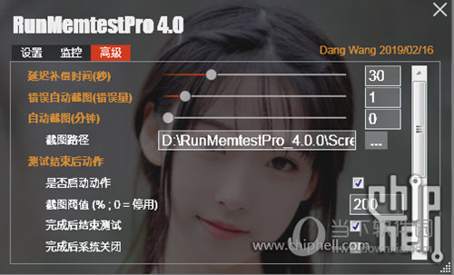 RunMemtestpro(内存烧机软件) V4.0.0 免费版