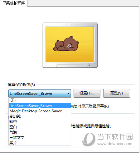 布朗熊懒洋洋屏保 V1.0 免费电脑版