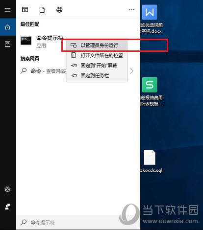 Win10激活到期时间查询方法3