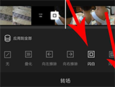 剪映APP怎么设置转场 设置方法介绍