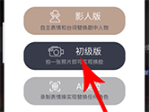 颜技APP怎么用 使用方法介绍