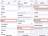 iphone游戏模式怎么设置 苹果免打扰开启方法教程