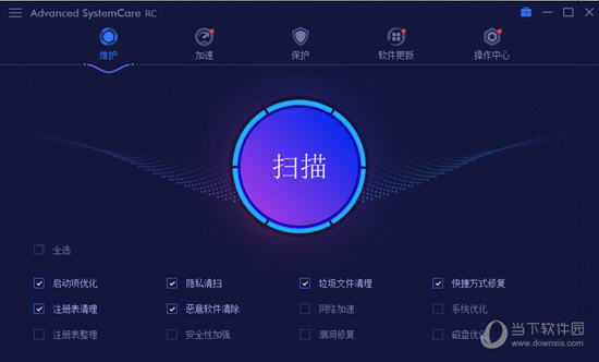 Advanced SystemCare V13.0.2.170 中文免费版