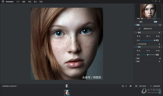 Portraitanxz磨皮软件 V3.0 中文免费版