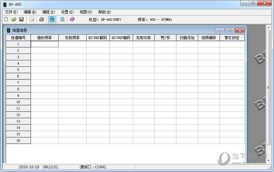 宝峰BF480对讲机写频软件 V7.01 中文版
