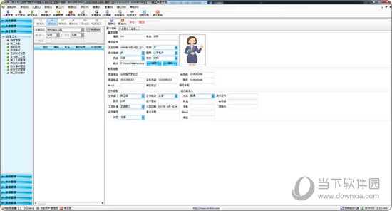 山海互联幼儿园管理软件 V2.1.0 官方版