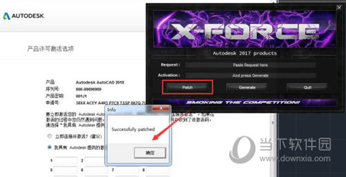 AutoCAD2018序列号和密钥激活