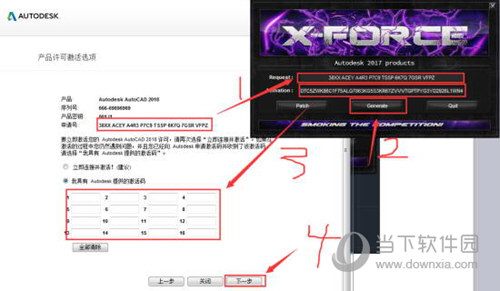 AutoCAD2018序列号和密钥激活