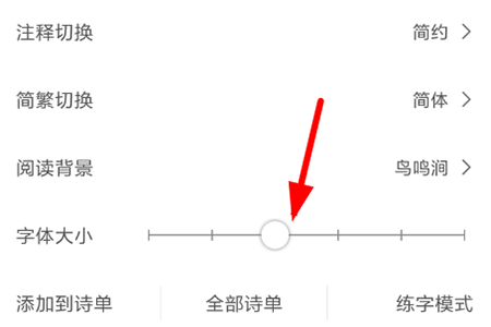 左下角找到“添加到诗单”功能